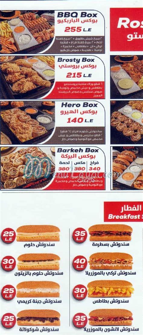 rosto hotline|Menu delivery .